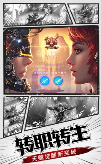 审判之光暗黑天使觉醒腾讯版3