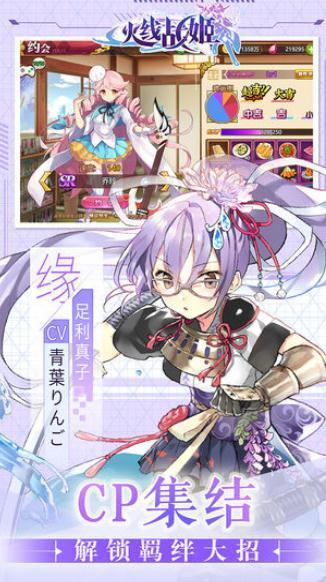 火线战姬福利版3