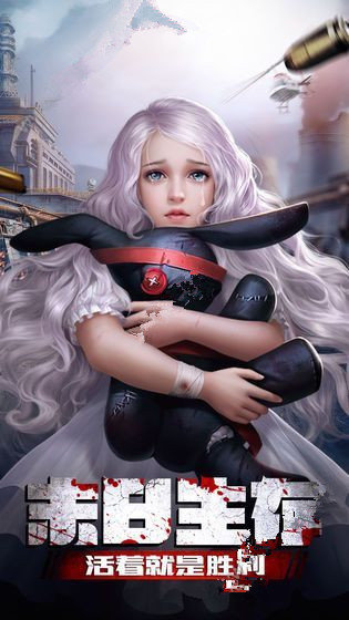 僵尸国度方舟进化2