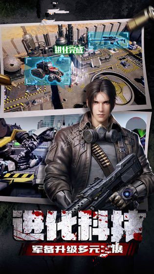 僵尸国度方舟进化3