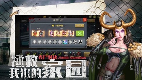 末日前线之丧尸国度1