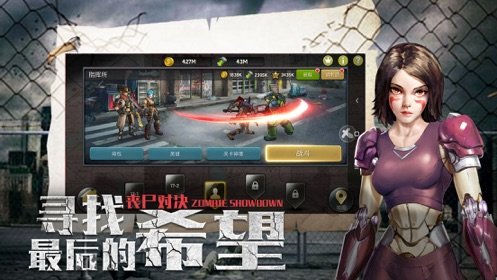 末日前线之丧尸国度3