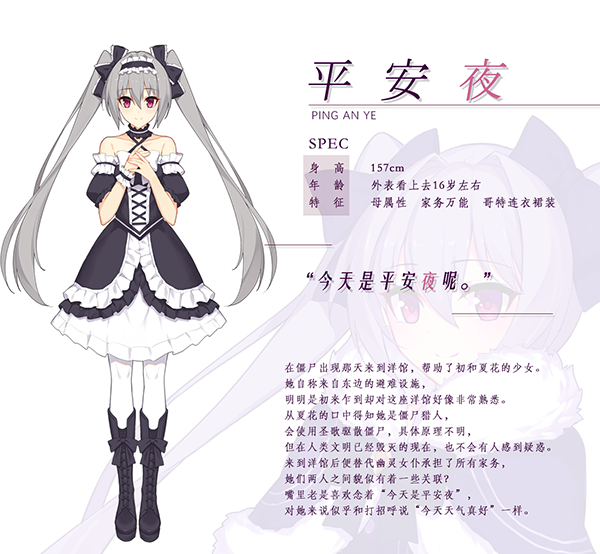 初开在平安夜之花4