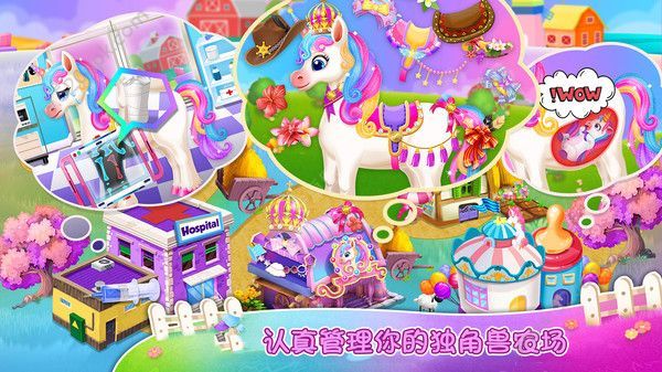 独角兽农场0