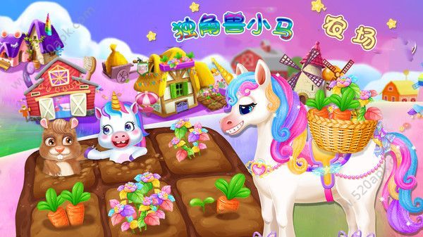独角兽农场2
