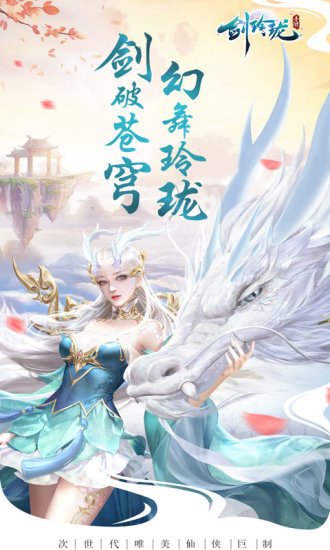 剑玲珑之陈情表2