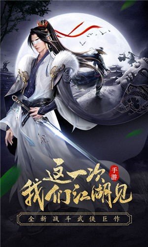 龙武再战哪吒3