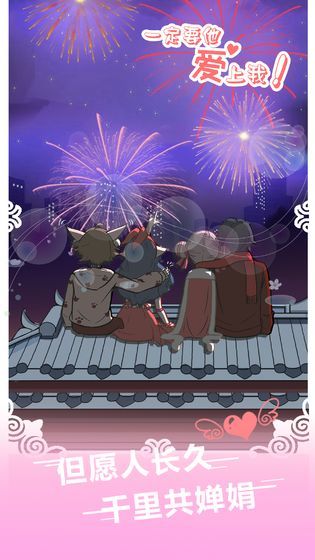 一定要他爱上我3