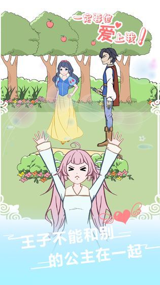 一定要他爱上我4