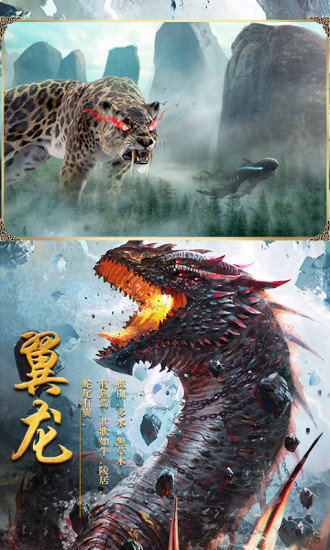 封仙之山海经3d0