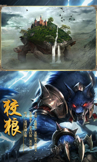 封仙之山海经3d1