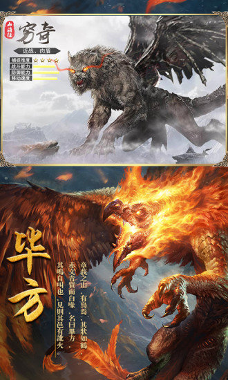 封仙之山海经3d3