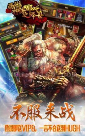 西游神传之哪吒降世1