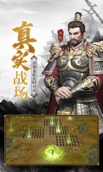 三国群雄录之大军师诸葛亮1