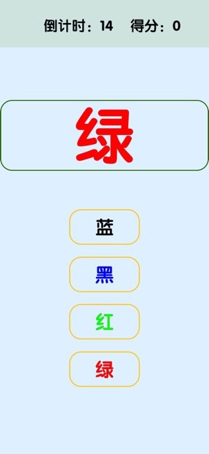 看字找颜色3