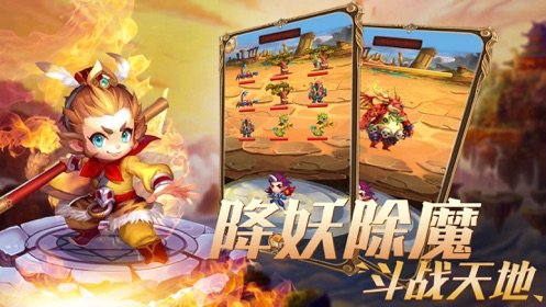 西游斩妖录单机版0