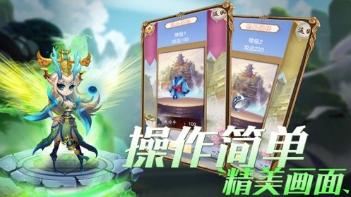 西游斩妖录单机版1