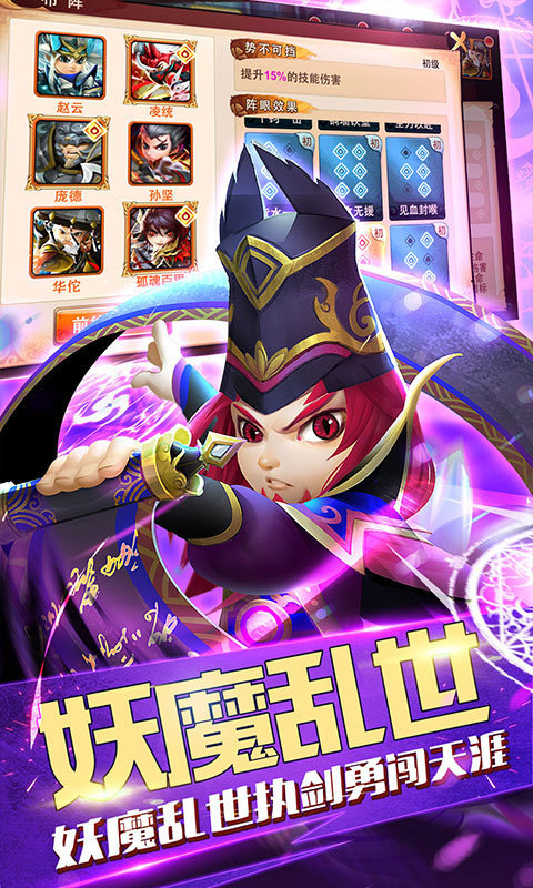 三国封魔传少年变态版0