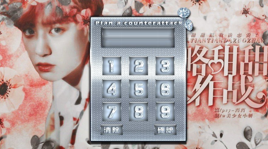 攻略甜甜大作战1