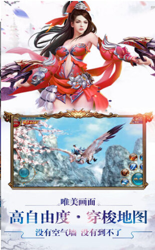 莽荒仙侠飞升版3