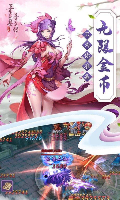 三生三誓青丘传至尊版1