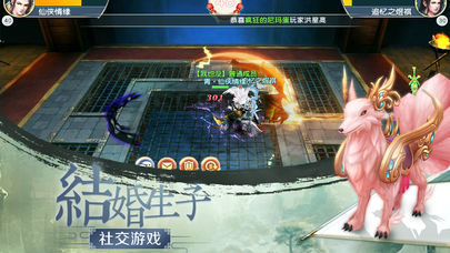 伏魔师之长生诀3