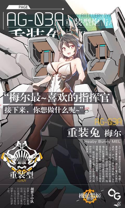 机动战姬聚变公测版2