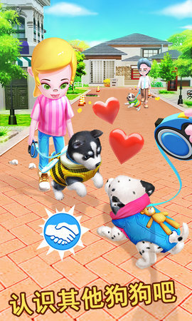 天天萌狗2