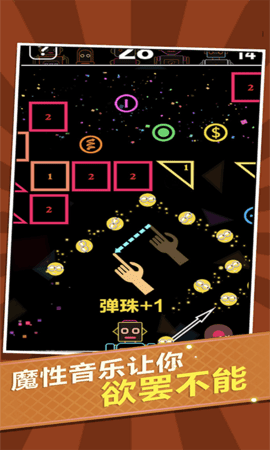 开心球球消消乐2