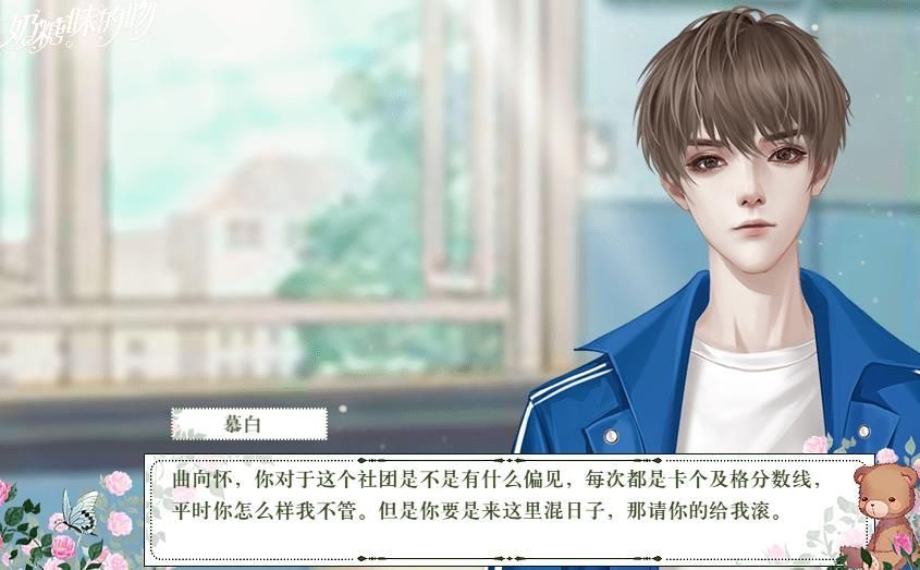 闪艺奶糖味的吻2