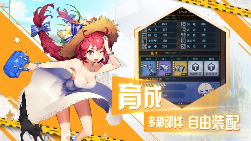 超次元大海战手机版4