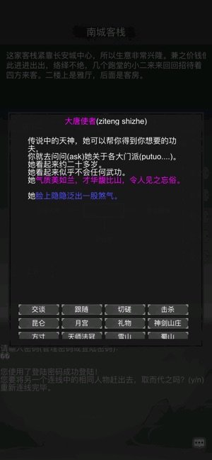 大唐修仙录ios版0