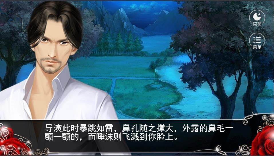 闪艺我就是要红1