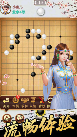 嗨游五子棋1