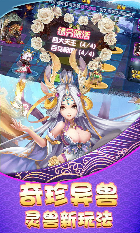 勇敢者西游星耀版1