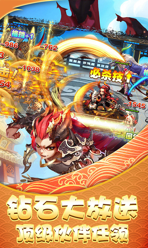 勇敢者西游星耀版2