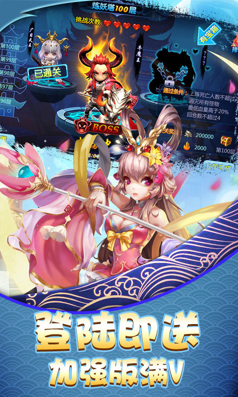 勇敢者西游星耀版4