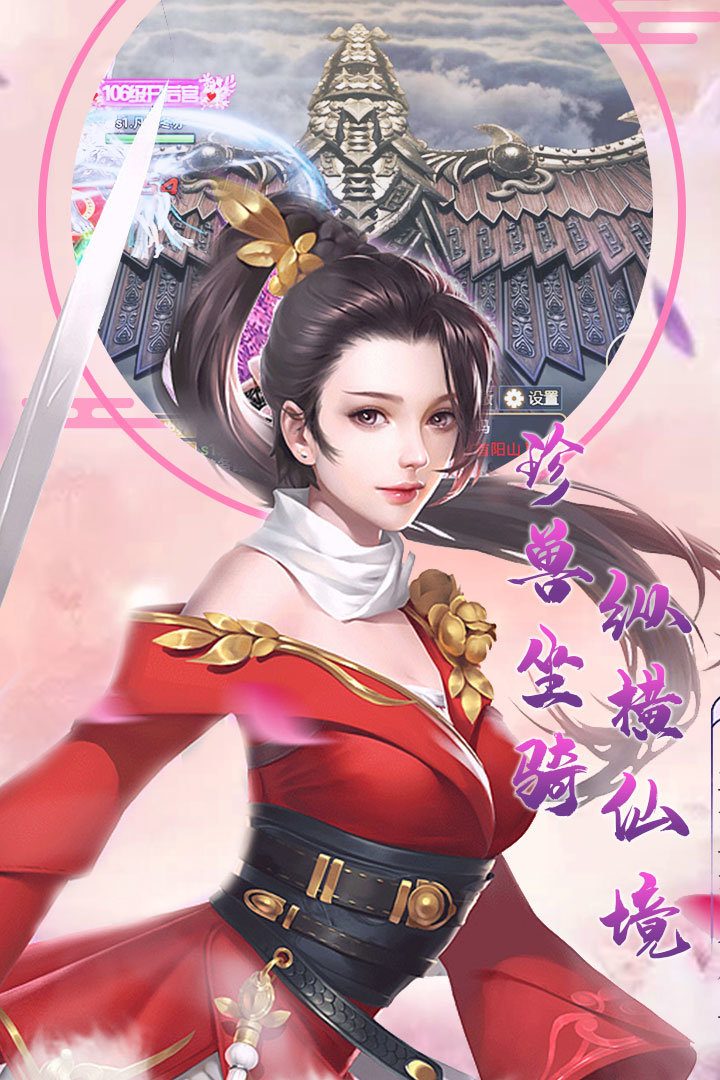 龙戒一剑诛仙bt版3