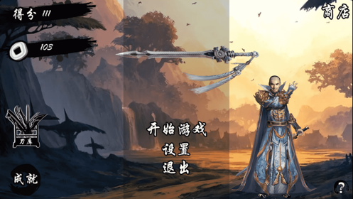 昆仑飞仙传ios版1