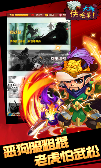 大郎快吃药超v版0