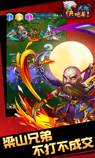 大郎快吃药超v版1