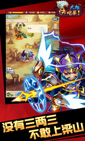 大郎快吃药超v版2