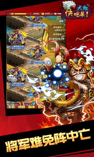 大郎快吃药超v版4