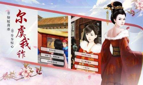 宫斗生存法则2锦绣深宫2