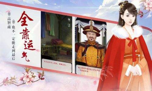 宫斗生存法则2锦绣深宫4