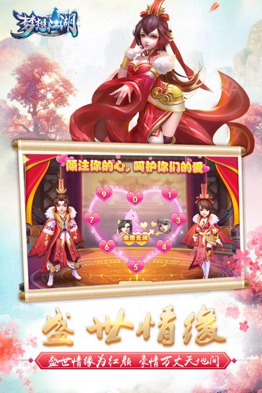 梦想江湖单机版3