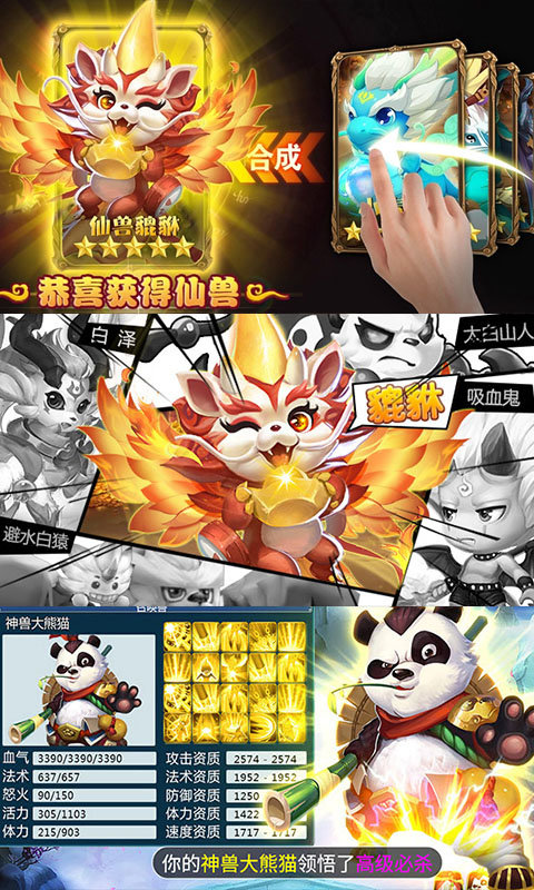 调教西游星耀版3