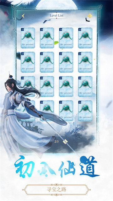 洪荒之永恒道纪3