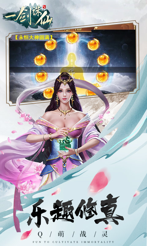 龙戒一剑诛仙满V版1