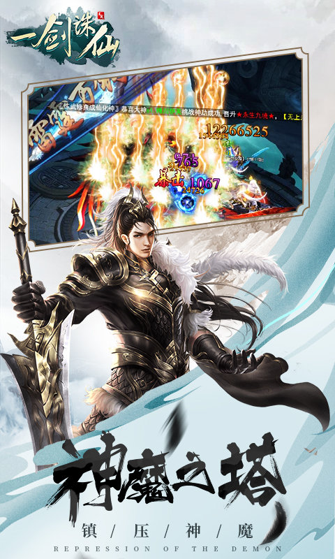 龙戒一剑诛仙满V版3